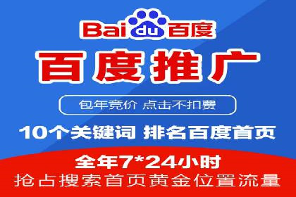 百度信息流开户流程解析